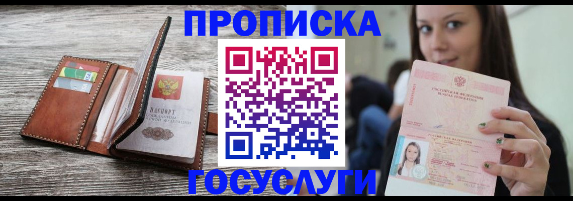 прописка для кредита в Красноперекопске