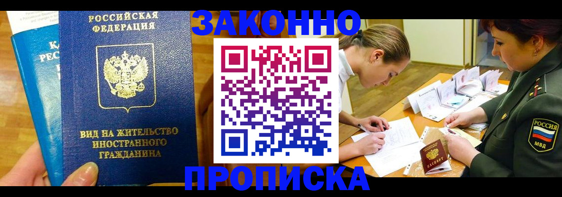 регистрация для дет. сада в Красноперекопске