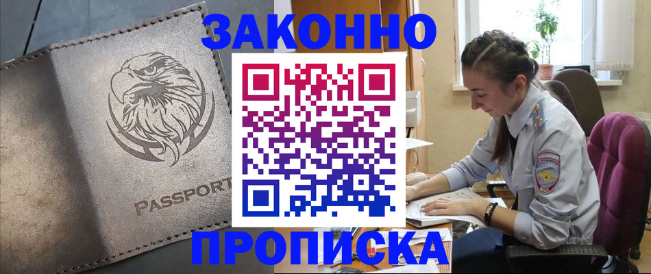 регистрация для дет. сада в Красноперекопске