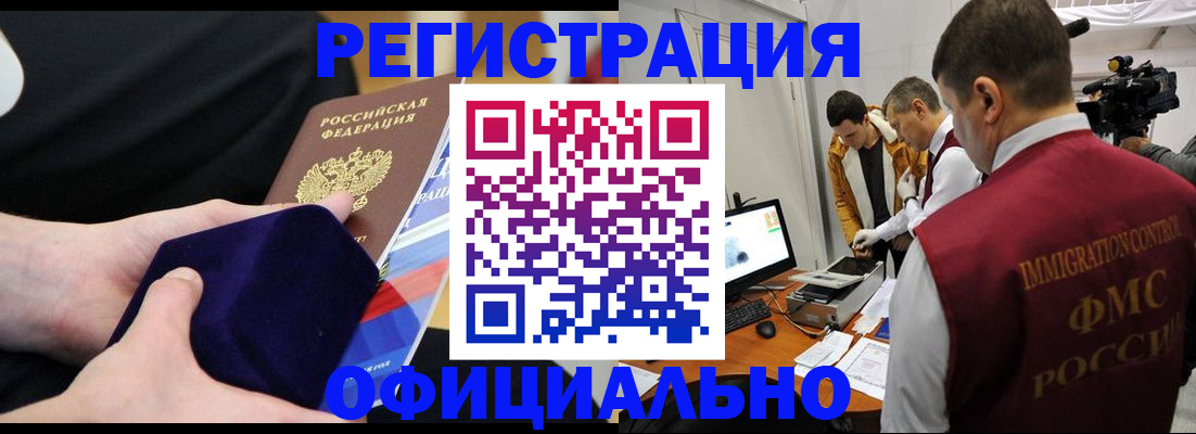 прописка регистрация в Красноперекопске