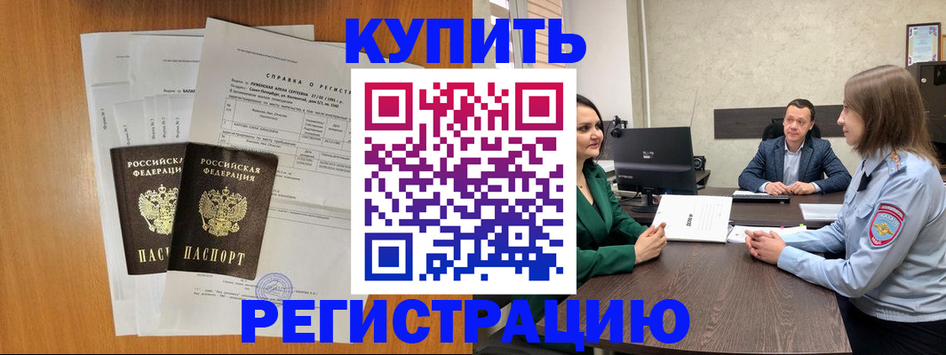 прописка гарантия в Красноперекопске